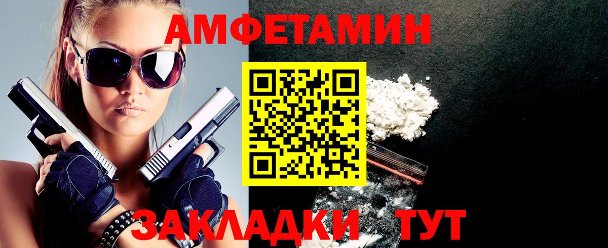 Амфетамин 97% Новотроицк