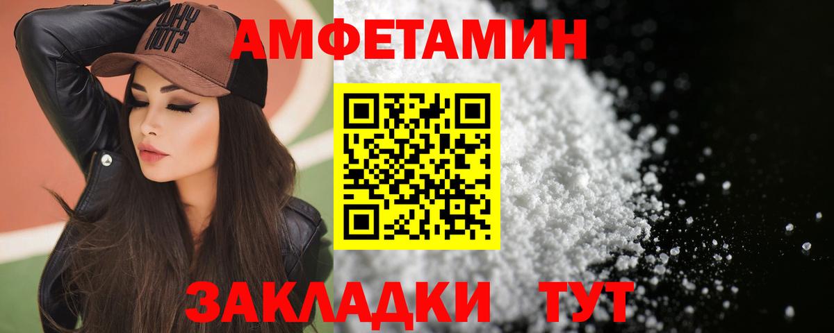 Новотроицк  АМФ 98%  Вход с VPN 
