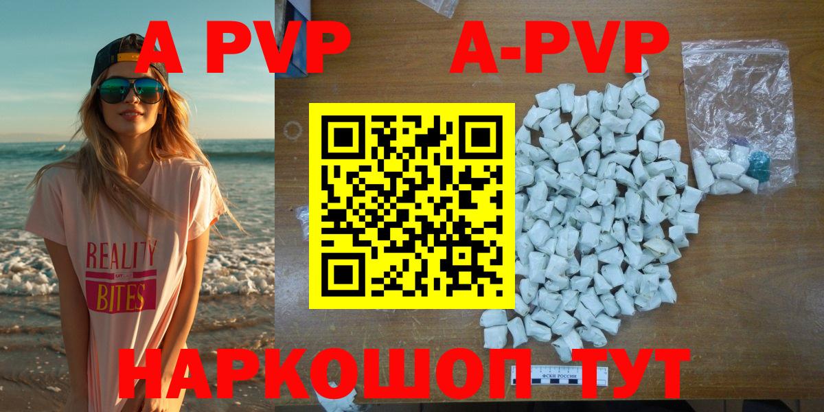 где купить наркоту  A-PVP СК КРИС  Новотроицк  Вход с VPN  Alfa_PVP СК 