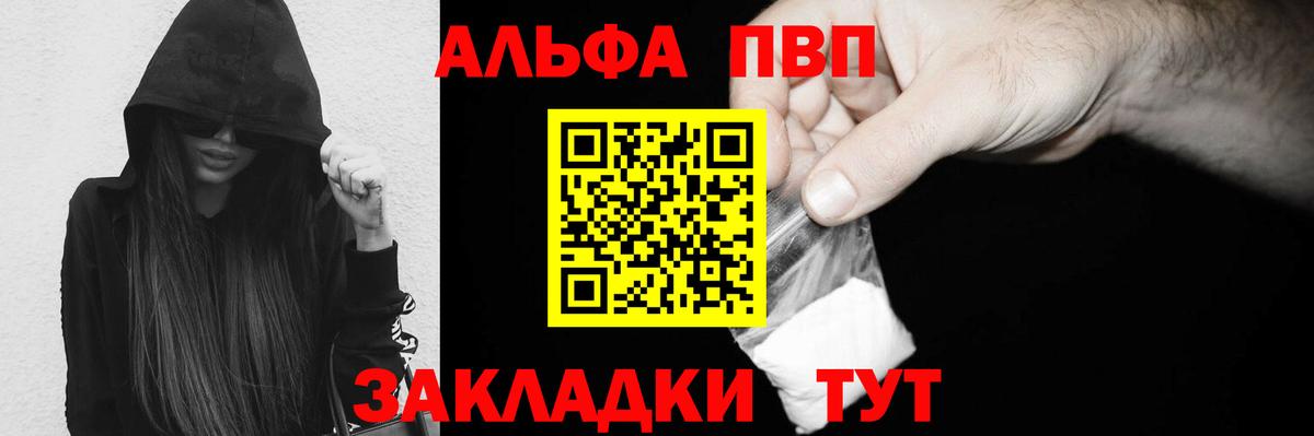 APVP Crystall Новотроицк
