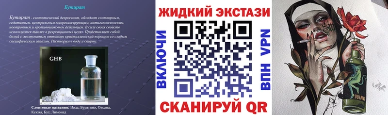 магазин продажи   Новотроицк  Бутират 1.4BDO 