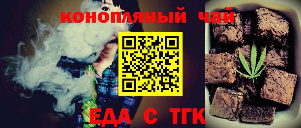 Canna-Cookies марихуана  Вход с VPN  Новотроицк 