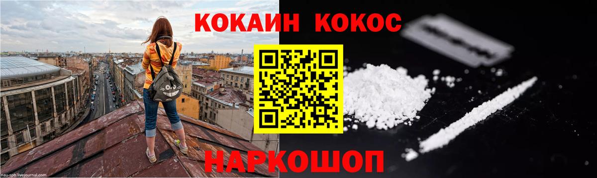 КОКАИН Fish Scale  Вход с VPN  Кокаин Боливия  Новотроицк 