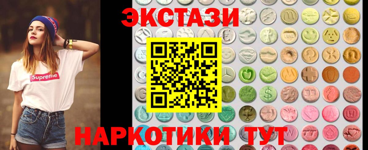 MEGA   купить  сайты  ЭКСТАЗИ 280мг  Вход с VPN  ЭКСТАЗИ Punisher  Новотроицк 