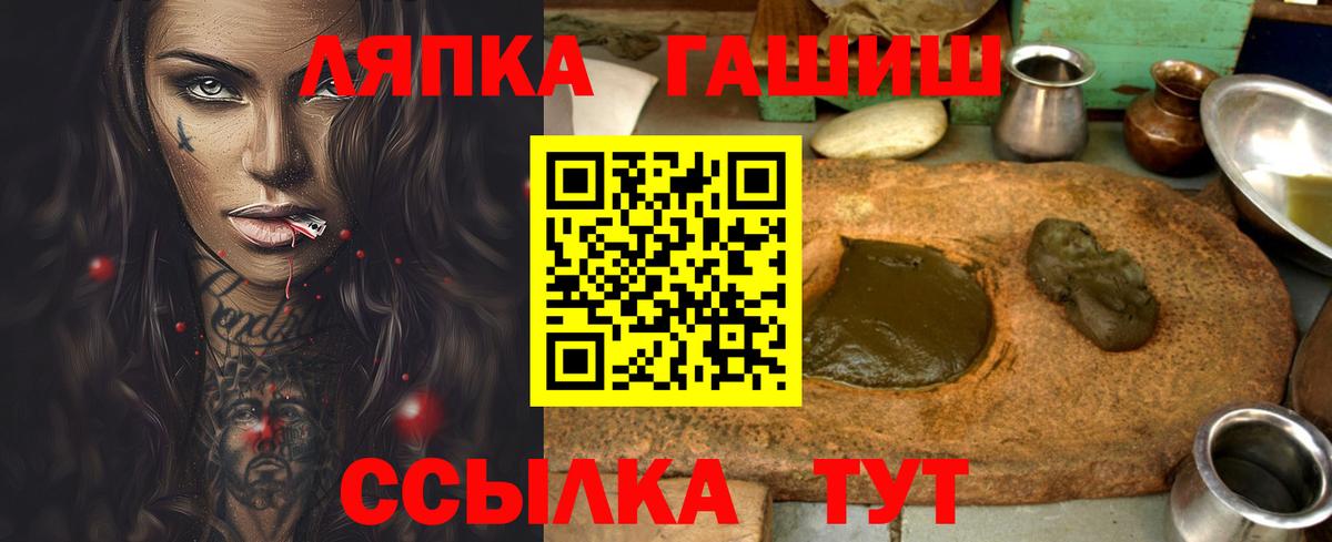 Гашиш Ice-O-Lator Новотроицк