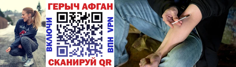 ГЕРОИН хмурый Новотроицк