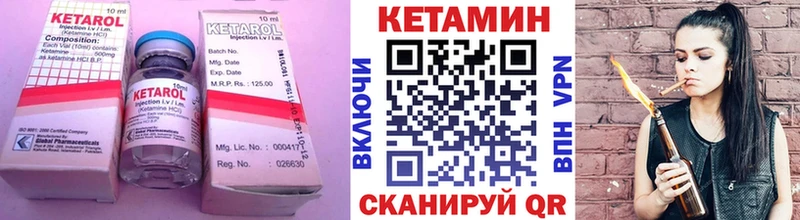 КЕТАМИН VHQ  Новотроицк 