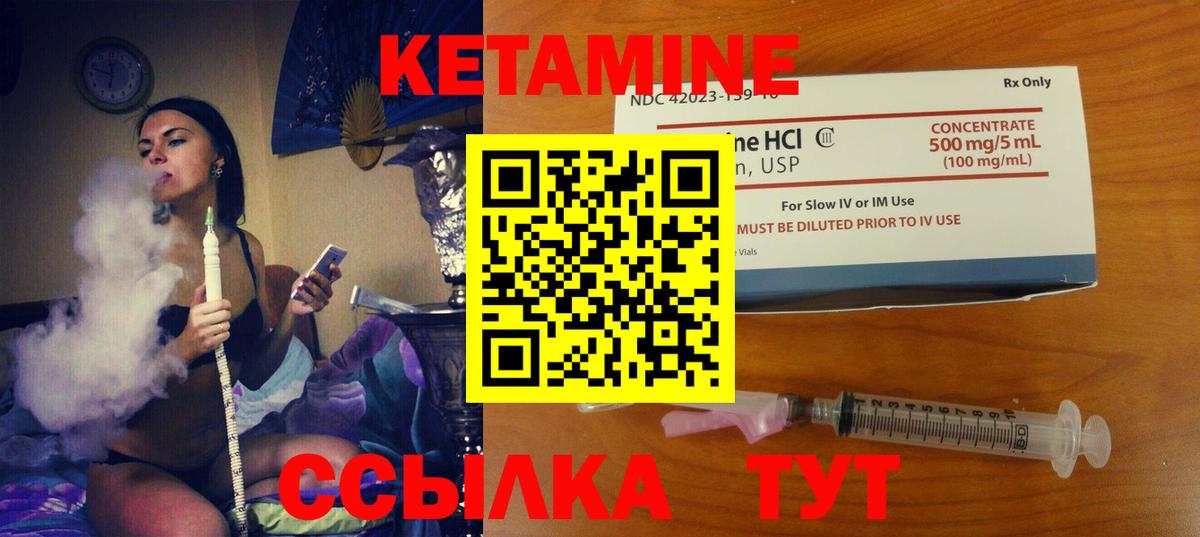 Новотроицк  Кетамин ketamine  КЕТАМИН VHQ  Вход с VPN 