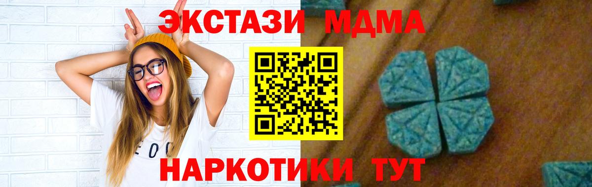 МДМА crystal Новотроицк