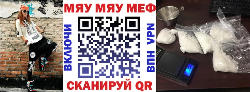 закладки  Новотроицк  МЕФ mephedrone 