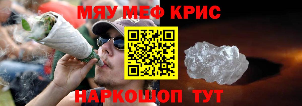 Меф 4 MMC  МЯУ-МЯУ  Мефедрон  Новотроицк  Вход с VPN  МЕФ мука 