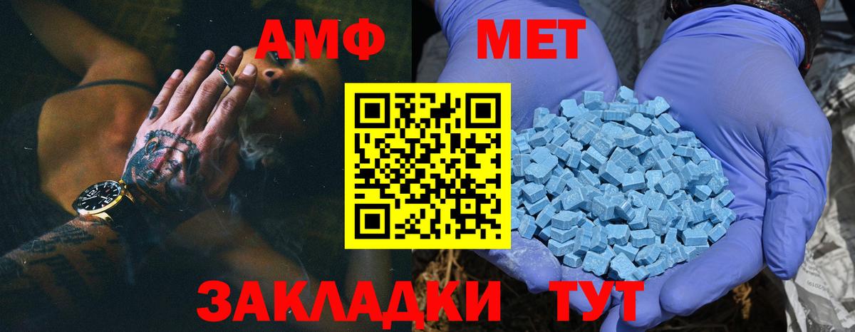 Первитин винт Новотроицк