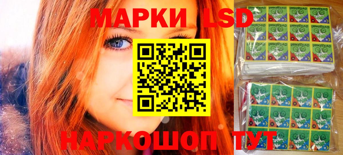 Марки 25I-NBOMe 1500мкг Новотроицк