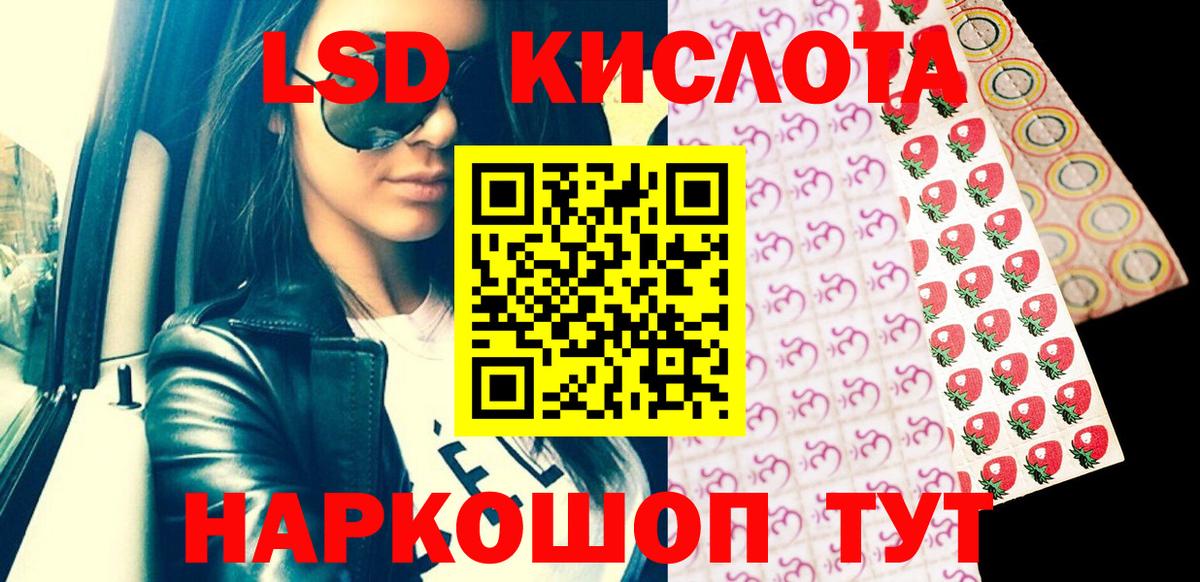 Новотроицк  Марки 25I-NBOMe  Вход с VPN  Марки NBOMe 1,8мг 
