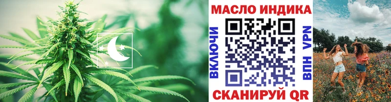 ТГК вейп  закладки  Новотроицк 