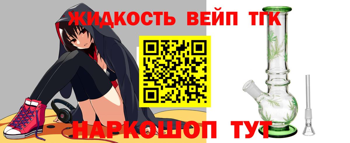 ТГК гашишное масло Новотроицк