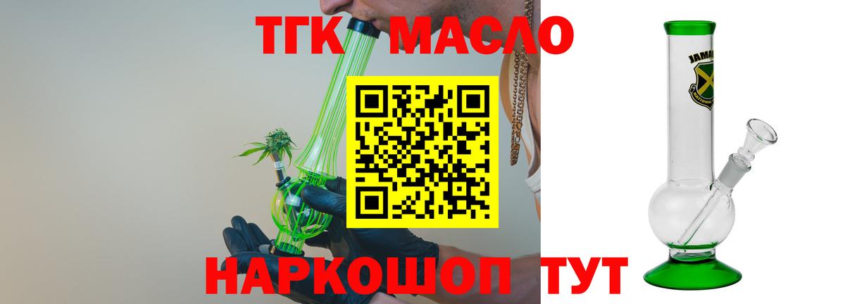 Новотроицк  ТГК вейп  Вход с VPN 